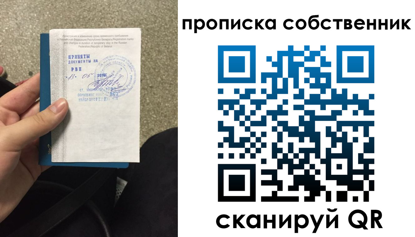 прописка для школы в Катайске
