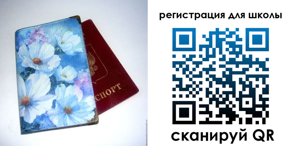 временная регистрация купить в Катайске