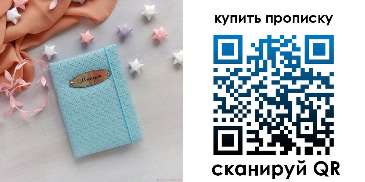 найти адрес прописки в Катайске